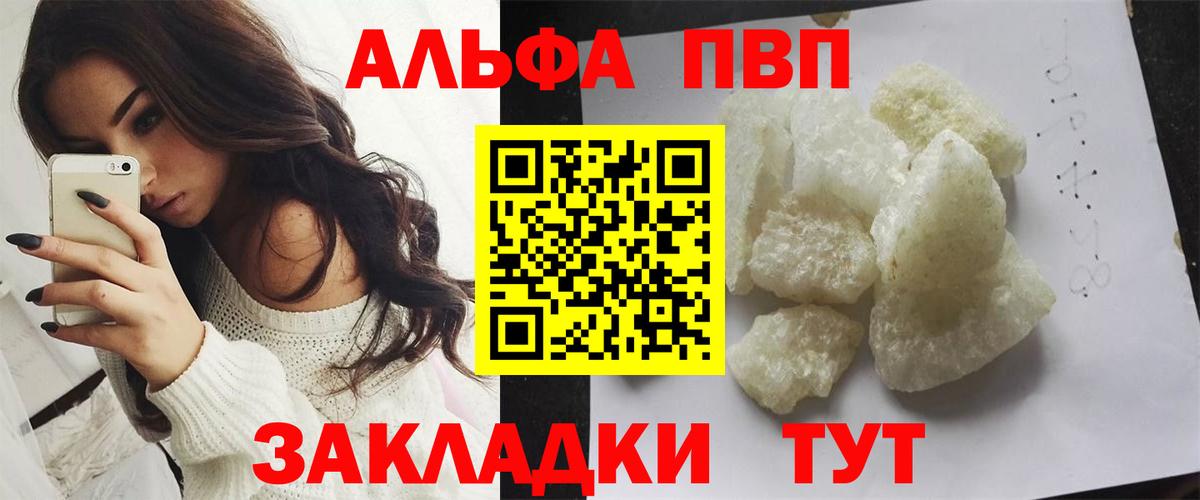 Альфа ПВП VHQ  A-PVP  APVP Соль  Тара  Вход с VPN  Альфа ПВП крисы CK 