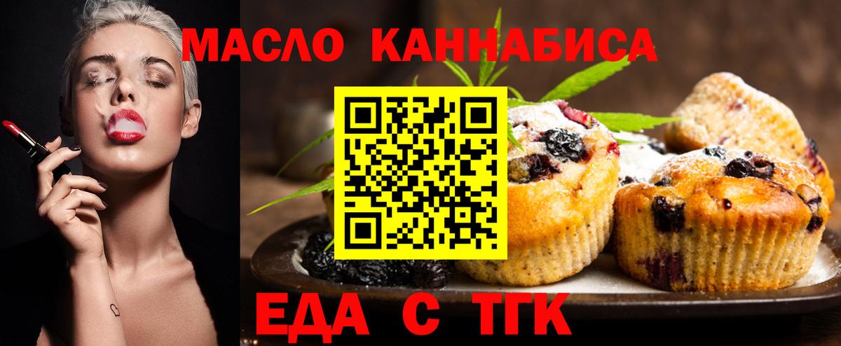 Тара  Печенье с ТГК марихуана  Вход с VPN 