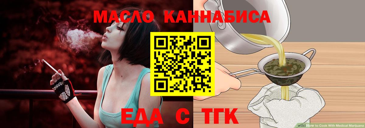 Еда ТГК конопля Тара