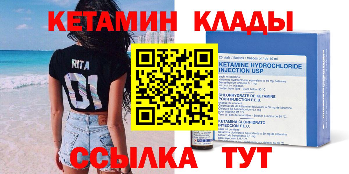 Тара  КЕТАМИН VHQ  Вход с VPN  Кетамин ketamine 