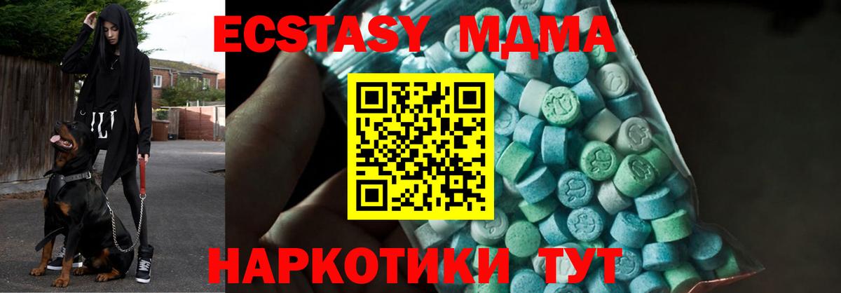 MDMA  MDMA Molly  МДМА кристаллы  Вход с VPN  Тара 