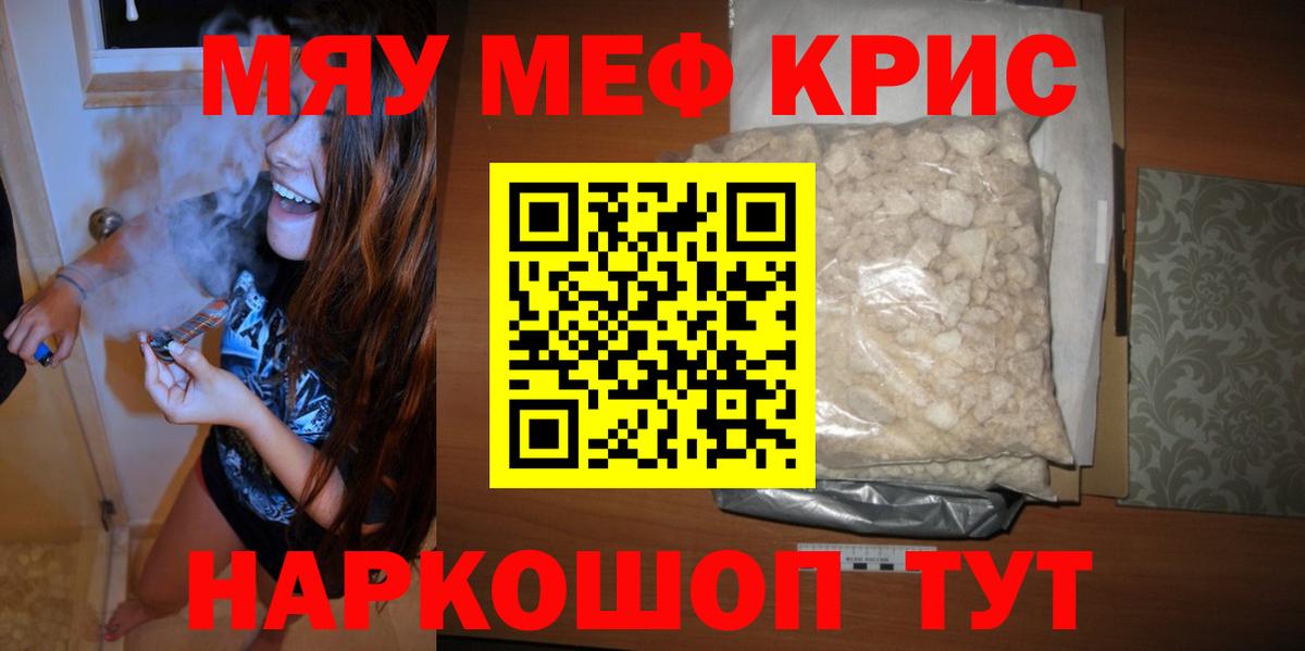 Меф  Меф VHQ  МЕФ кристаллы  Меф  Тара  Вход с VPN 
