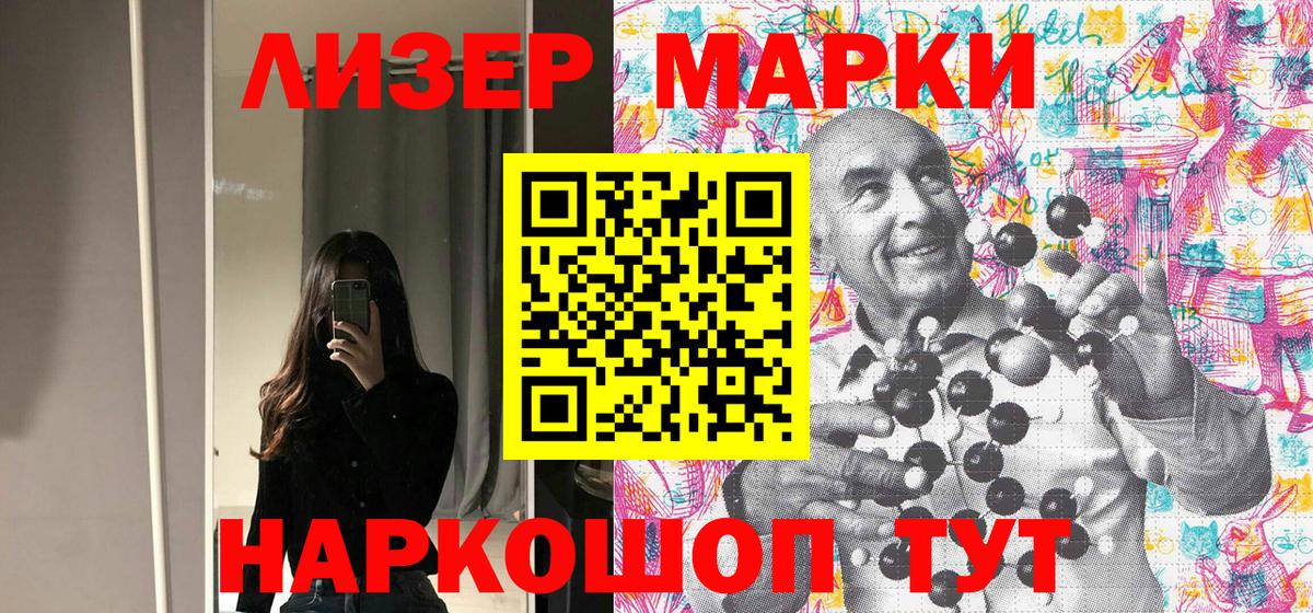 Марки NBOMe 1,8мг Тара
