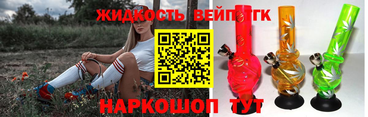 ТГК вейп  Дистиллят ТГК вейп  Тара  Вход с VPN 